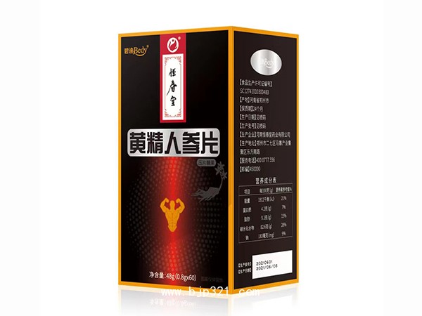 黃精人參片1