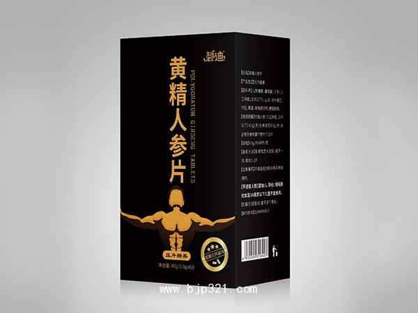 黃精人參片2