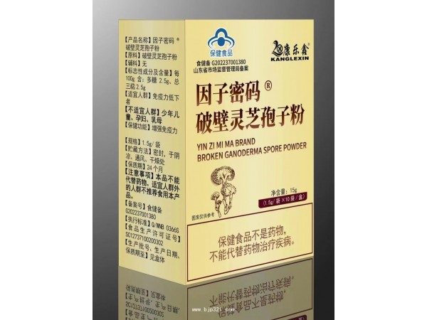 因子密碼破壁靈芝孢子粉