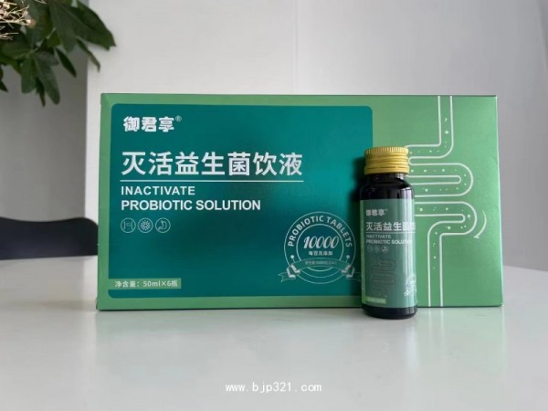 滅活益生菌