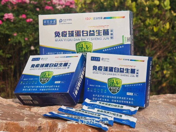 免疫球蛋白益生菌