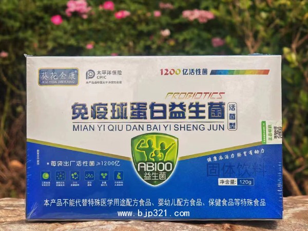 免疫球蛋白益生菌