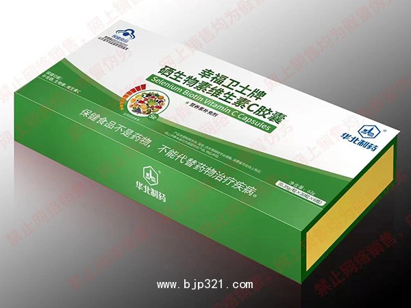 幸福衛(wèi)士牌硒生物素維生素C膠囊