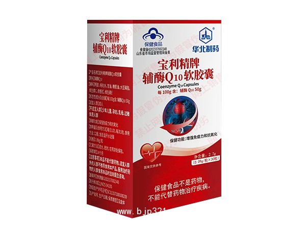寶利精牌輔酶Q10軟膠囊