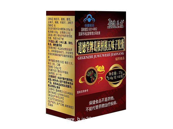 道德堂牌葛根枳椇五味子膠囊