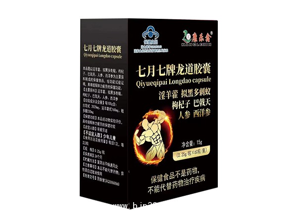 七月七牌龍道膠囊