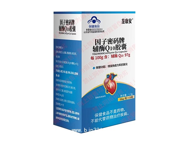 因子密碼牌輔酶Q10膠囊