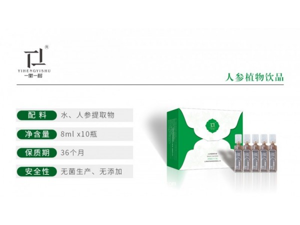人參植物飲/次拋/OEM/ODM代工