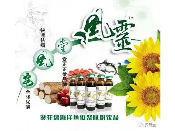 葵花盤海洋魚低聚肽粉，葵花盤海洋魚低聚肽粉飲品