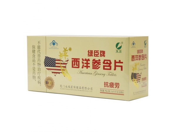 西洋參含片