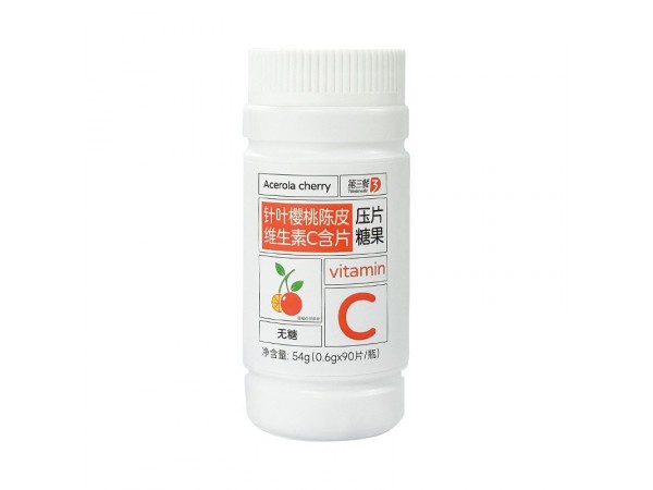 針葉櫻桃陳皮維生素C含片