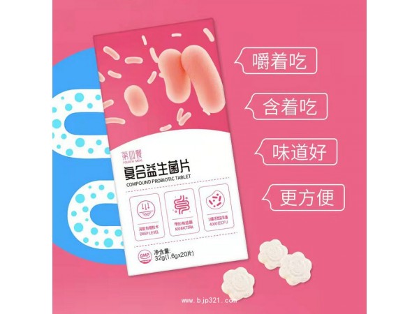 復(fù)合益生菌片