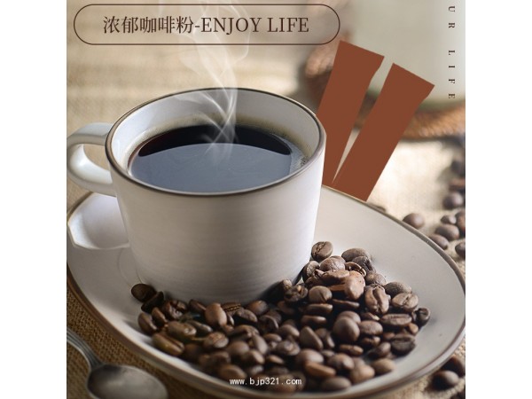 黑咖炫腹飲