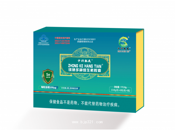 中科航天? 鎂硒多種維生素膠囊 全新升級  每粒含硒100ug