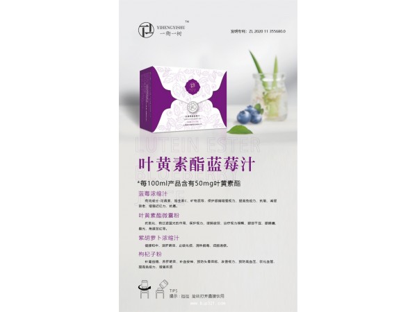 葉黃素酯次拋飲品/保健食品