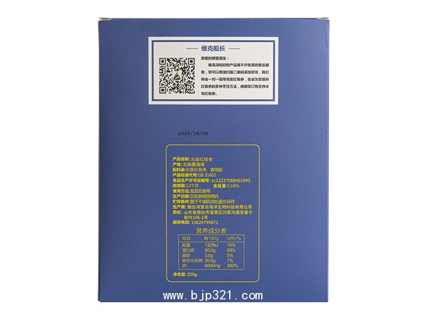 天仙島速發(fā)淡干紅極參