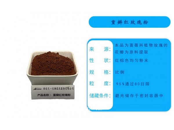 重瓣玫瑰花粉