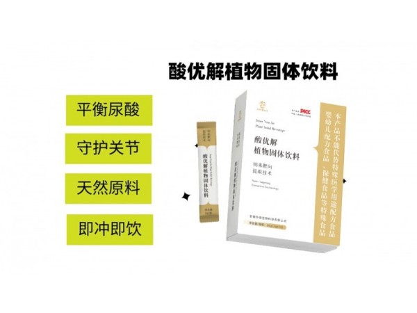 華培酸優(yōu)解純中藥植物固體飲料2g*10袋