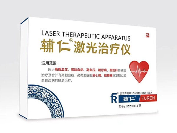 輔仁激光治療儀