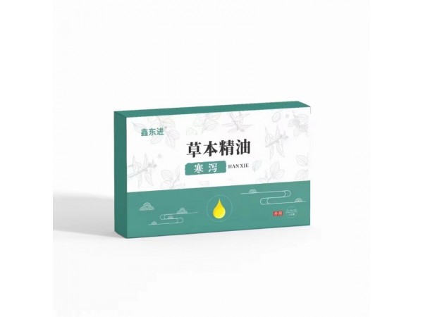 草本精油-寒瀉