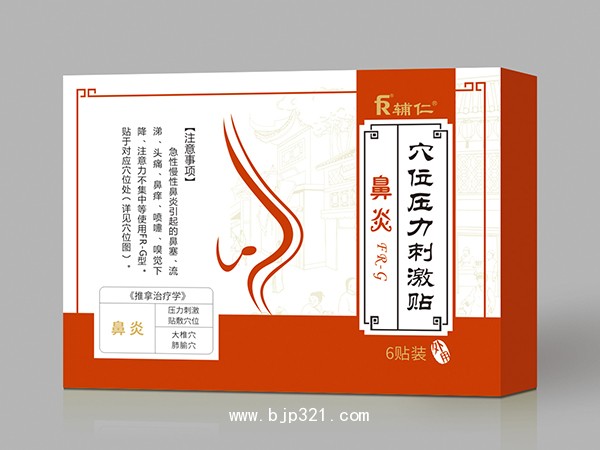 穴位壓力刺激貼 鼻炎