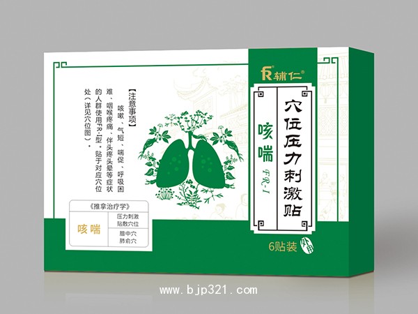 穴位壓力刺激貼 咳喘