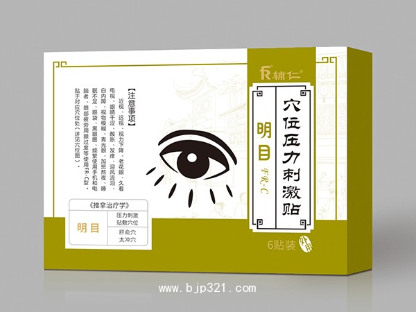 穴位壓力刺激貼 明目