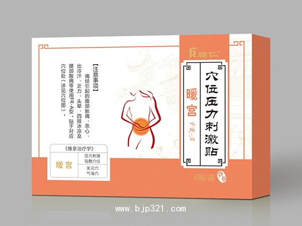 穴位壓力刺激貼 暖宮