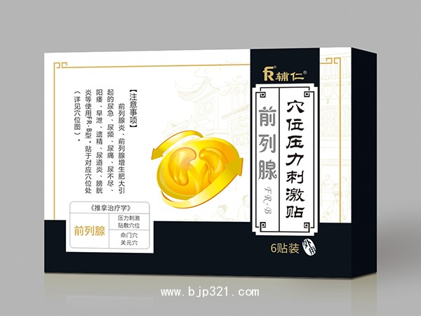 穴位壓力刺激貼 前列腺
