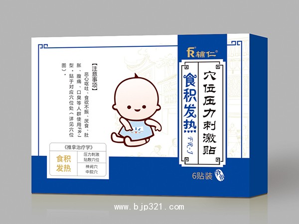 穴位壓力刺激貼 食積發(fā)熱