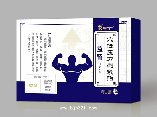 穴位壓力刺激貼 益腎