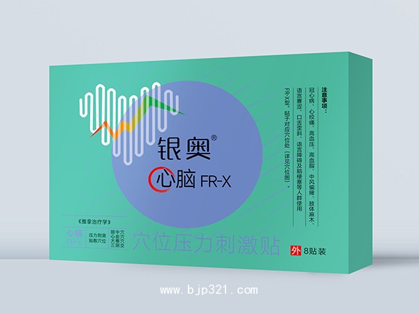 銀奧 心腦 穴位壓力刺激貼