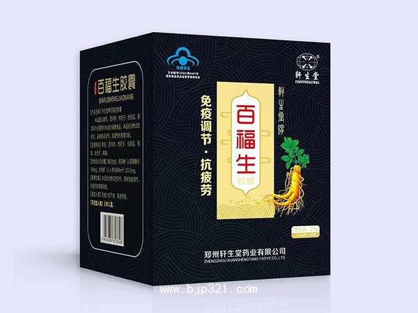 百福生膠囊