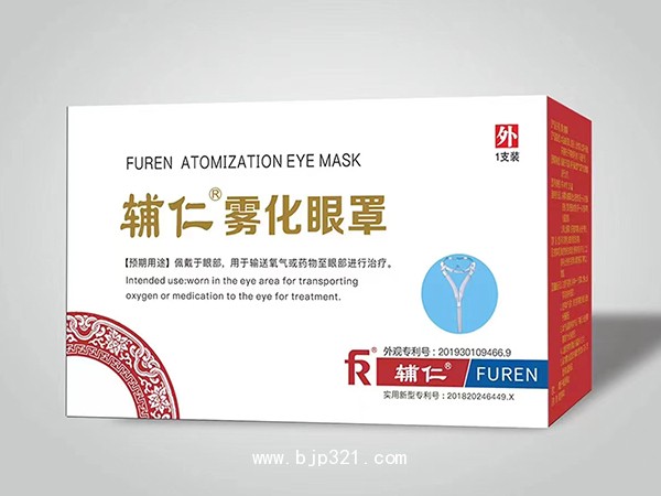 輔仁霧化眼罩