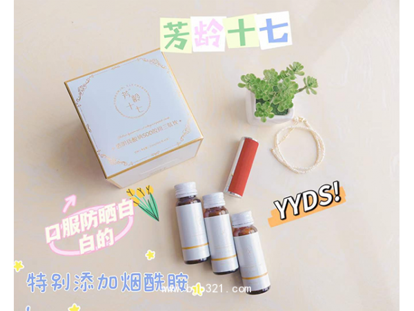 透明質(zhì)酸鈉SOD膠原三肽飲