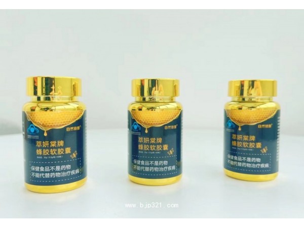 蜂膠軟膠囊