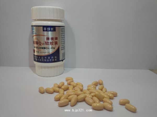 輔酶10軟膠囊