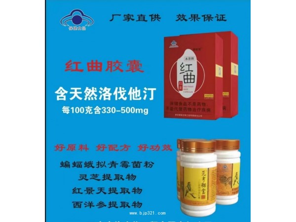 蝙蝠蛾擬青霉菌粉靈芝提取物膠囊