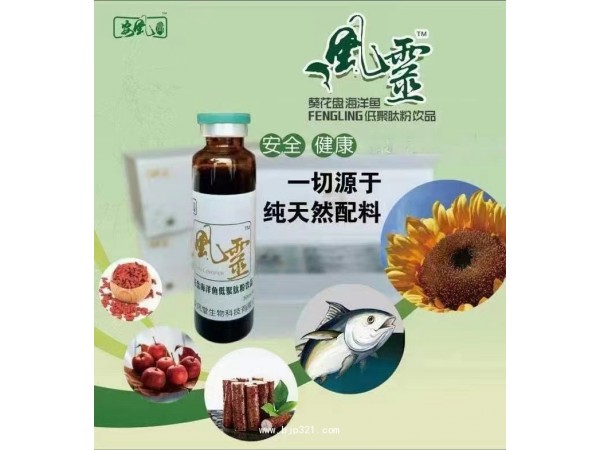葵花盤海洋魚低聚肽粉，葵花盤海洋魚低聚肽粉飲品