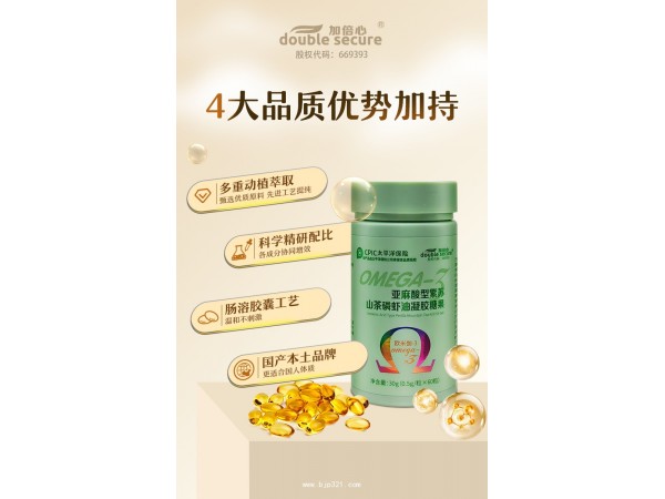 亞麻酸型紫蘇山茶磷蝦油-歐米伽3