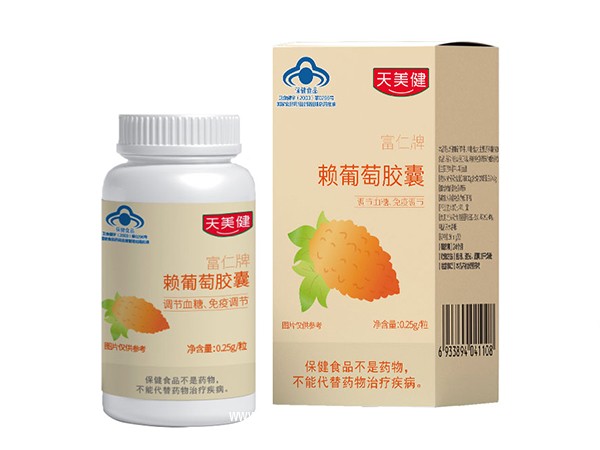 富仁牌癩葡萄膠囊