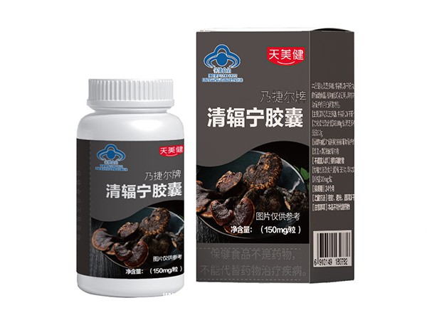 乃捷爾牌清輻寧膠囊