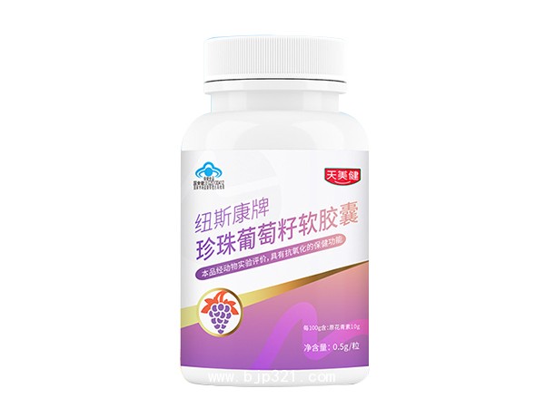 珍珠葡萄籽軟膠囊
