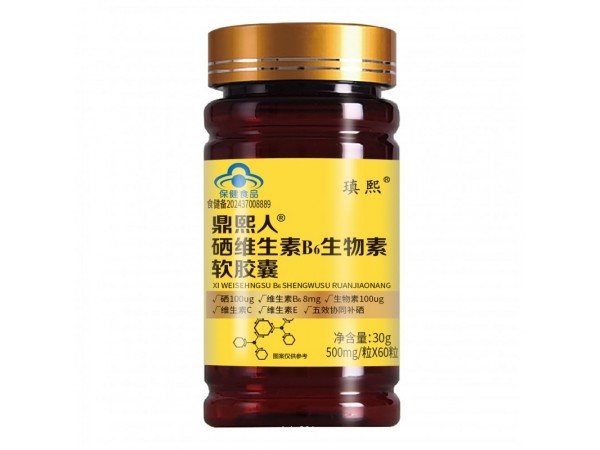 鼎熙人牌硒維生素B6生物素軟膠囊