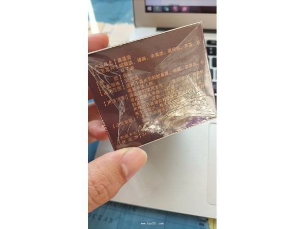 鼻炎鼻通膏