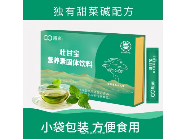 熙帝壯甘寶