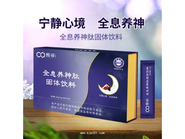 全息養(yǎng)神肽
