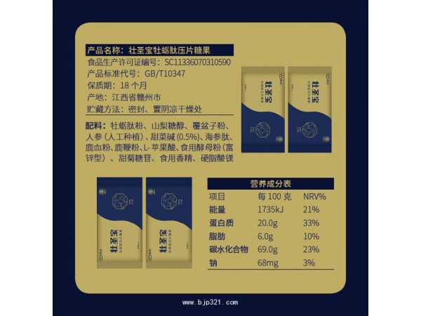 熙帝壯圣寶
