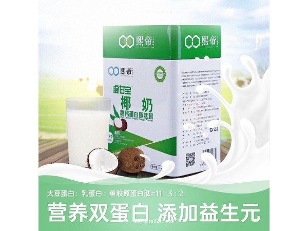 熙帝虔甘寶牌 椰奶高鈣蛋白質(zhì)肽粉