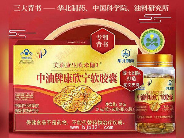 中油牌康欣寧軟膠囊